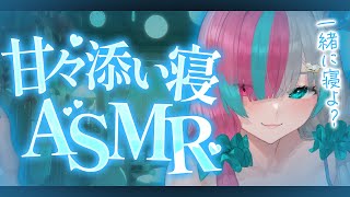 【ASMR】すぅ～きっ♥　ささやき声・吐息・耳マッサージ・耳かき・耳ふ～, ASMR For The Best Sleep ＃睡眠導入 #添い寝 #asmr