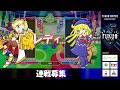 【ぷよぷよeスポーツ】連戦募集【switch】