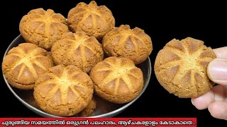 ചുരുങ്ങിയ സമയത്തിൽ പാത്രം നിറയെ പലഹാരം | Snacks Recipe | Wheat Snacks | Crispy Storable Snacks