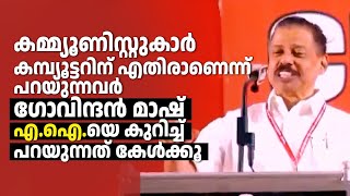 എ.ഐ.യുടെ കാലത്ത് മാര്‍ക്സിസത്തിന് എന്തെങ്കിലും അര്‍ത്ഥമുണ്ടോ എന്ന് ചോദിക്കുന്നവരുടെ വായടപ്പിച്ചു🔥