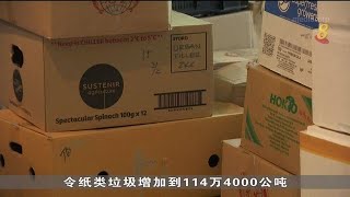 本地去年总垃圾量同比减少19% 连续第四年下降