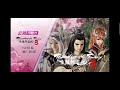 東離劍遊紀3 台語版 公視台語台 cm