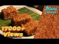 Kuih Pulut Wajik | Sweet Sticky Rice Cake (Glutinous rice) | இனிப்பு பூலுட் அரிசி | Amma Samayal