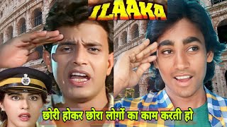 Ilaaka (1989) | Mithun Chakravarty | Amrita Singh | Sanjay Dutt | Ilaaka Comedy Scene,SandeepAjnabii