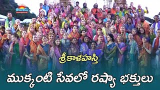 శ్రీకాళహస్తీశ్వర ఆలయాన్ని దర్శించుకున్న రష్యా భక్తులు #srikalahastitemple