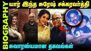 Untold Story about Bigg Boss 4 Suresh Chakravarthy || Biography in Tamil