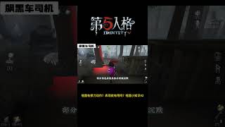 【第五人格 Identity V】喧嚣有擦刀动作？表现欲有用吗？喧嚣小知识#2 #游戏 #identityv #动画 #shorts