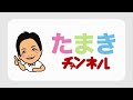 1億円の壁 金融所得課税をどう考えるべきか　玉木雄一郎が解説