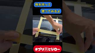 【万能クリーナーワックス】カークリームが凄かった‼️水アカ　イオンデポジット　ウォータースポット除去に加え艶、傷消し効果が抜群！撥水もバチバチ❗️ #sdgs #コーティング #水アカ #洗車