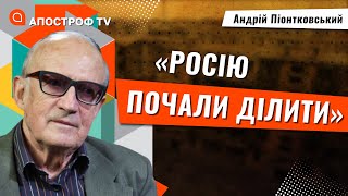 Пригожина вб’ють генерали рф // Піонтковський