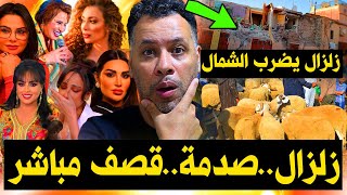 زلزال يضرب شمال المملكة والغاء عيد الأضحى ولطيفة رافت تدافع عن نجاة اعتابو وبسمة بوسيل على صفيح ساخن