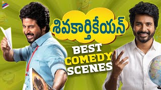 Sivakarthikeyan Back to Back Comedy Scenes | Sivakarthikeyan New Movie | Latest Telugu Movies 2022