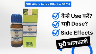 SBL Atista Indica Dilution 30 CH Uses in Hindi | Side Effects | Dose