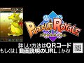 パズルロワイヤル 裏技 課金ガチャを無料で回す方法！