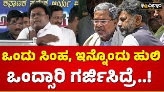 ಸಿಎಂ, ಡಿಸಿಎಂರನ್ನು ಸಾಧು ಹೊಗಳಿದ್ದೇ ಹೊಗಳಿದ್ದು | Sadhu Kokila | Ediga Samavesha | Vistara News