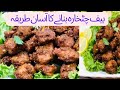 Beef Chatkara Boti Recipe By [Azra Recipes]