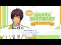 【シャニライ】祝！愛島セシル 生誕祭ボイス集 2019【うたプリ】