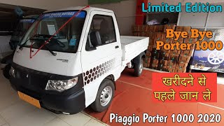 Piaggio Porter 1000 2020🔥Full Detail Review | Piaggio Porter 1000 BS-4 | Limited Edition