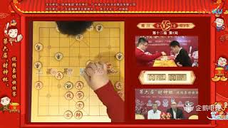 2018年第六屆“財神杯”電視快棋賽  程宇東 vs 蔣川