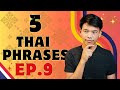 5 Useful Thai Phrases EP.9 #igetthais