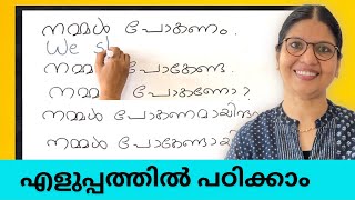 SHOULD & SHOULD HAVE | Basic Englishഎളുപ്പത്തിൽ പഠിക്കാം | Spoken English in Malayalam | Lesson-171