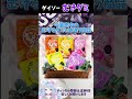 ダイソーも手をつけたか！！ダイソー版むけるグミ vtuber shorts food 新商品 お菓子 japan