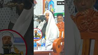 অন্ধ আশিক সভাপতির রিকুয়েষ্টর কারে একটা গজল গেয়ে রাতারাতি ভাইরাল হলো #shorts #vairalshorts