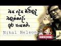 කවුද මේ සුපිරි බටිල්ලෝ...නිහාල් නෙල්සන්. supiri batillo..👯👯👯👯 nihal nelson music musicvideo song