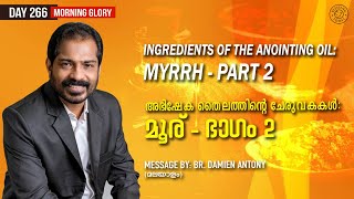 Ingredients Of The Anointing Oil: MYRRH (Part-2) | Malayalam Christian Message | Morning Glory - 266