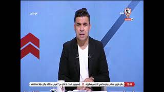 خالد الغندور: أوسوريو صمم على طريقته فأنتصر.. ومركز فتوح الجديد يزيد من تألقه - زملكاوي