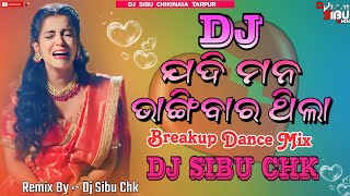 Jadi Mana Bhangibara Thila Odia Breakup Song (Matal Dance Mix) Dj Sibu Chk