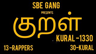 KURAL (குறள்) - 1330 (MUSIC VIDEO) | SBE GANG ft VARIOUS ARTISTS | 13 RAPPERS - 30 KURAL | TAMIL RAP