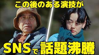 【ホットスポット】7話ラスト、清美と村上のある演技に話題沸騰！視聴者の予想を完全に裏切る！ バカリズム脚本の真骨頂！