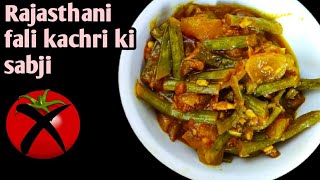 India's favourite fali kachri ki sabji vo bhi bina tamatar ke😱 | No tamato sabji #kachri #sabji #yt