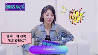 【火箭少女101】Yamy最想演的角色竟然是皇后娘娘！鴨隊咪咕娛樂訪問