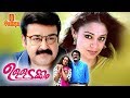 Ulladakkam Malayalam full movie - HD | Mohanlal, Shobana, Amala, Murali | Family Entertainer