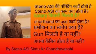 Steno-ASI Work Profile, Posting, Promotion, Salary. BPSSC Steno-ASI. Bihar Police Steno-ASI