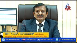 Doctors Day Special 2018 l Dr CN Manjunath Exclusive Interviewl - Suvarna News