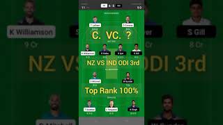 TEAM RANK #1 NZ VS IND 3rd ODI BEST TEAM PREDICTION DREAM 11 grand league winning tips | #shorts