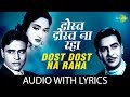 Dost Dost na Raha Pyar Pyar with lyrics | दोस्त दोस्त न रहा के बोल | Sangam | Mukesh | Raj Kapoor