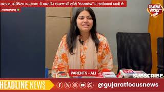 #ahmedabad|નારાયણા હોસ્પિટલ અમદાવાદ ની વાસ્તવિક ઇમરજન્સી સ્ટોરી ઇનસાઇડર|#narayanhospital#hospital