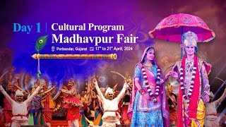 Inauguration \u0026 Cultural Program | Madhavpur Fair 2024