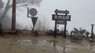 金剛山からの鳶塚へ