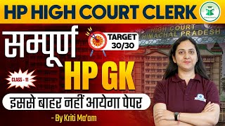 HP High Court Clerk | Himachal Pradesh GK | Class- 11 | Practice Questions | CivilsTap Himachal