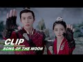 Lu Li Tells Liu Shao Why He Wants the Moon Sword | Song of the Moon EP08 | 月歌行 | iQIYI