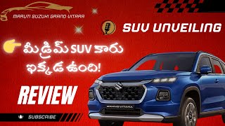 👉 మీ డ్రిమ్ SUV కారు ఇక్కడ ఉంది! 😍| Maruti Suzuki Grand Vitara | 2024 Model SUV Unveiling 💥