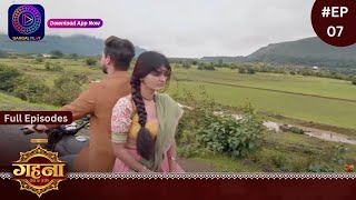 Gehna Zevar Ya Zanjeer | New Show | Full Episode 07 | 29 July 2024 | Dangal TV