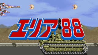 レトロゲーム部 #084 エリア88 スーパーファミコン版 CAPCOM U.N.Squadron SUPER NT