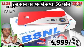 BSNL Launch New Mobile + FREE 1 Year Unlimited Data || 12GB RAM,6000mAh || BSNL mobile...