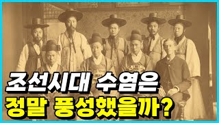 조선시대 양반들의 수염은 정통사극처럼 정말 풍성했을까?